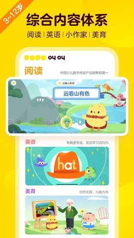 叫叫阅读