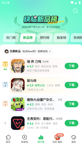 好游快爆