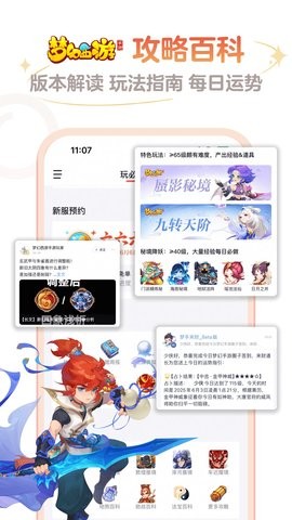 网易大神