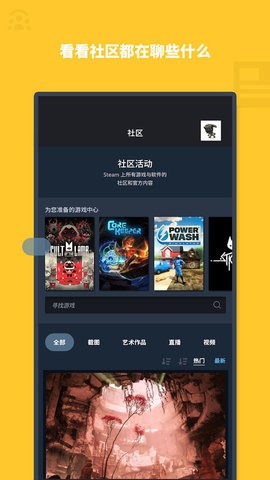 Steam移动版