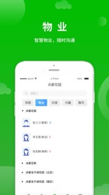点生活