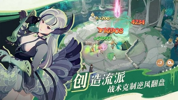 剑与远征2启程