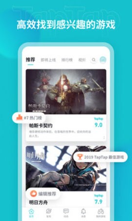 toptop正版(TapTap)