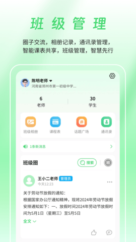 众享教育
