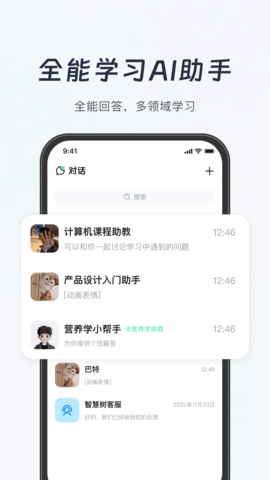 知到app