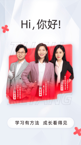 途途课堂app