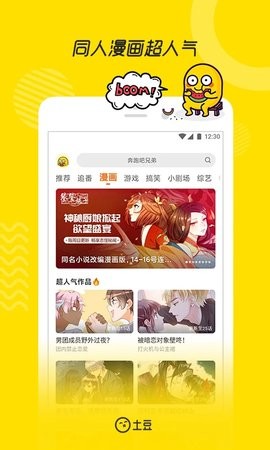 土豆网官方版