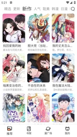 喵呜漫画