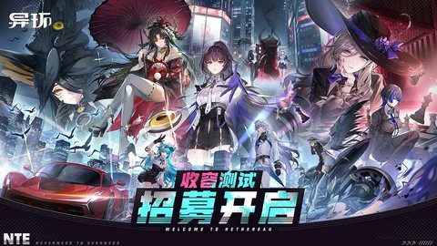 异环