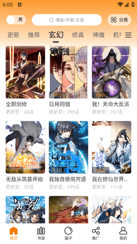 梦绘界