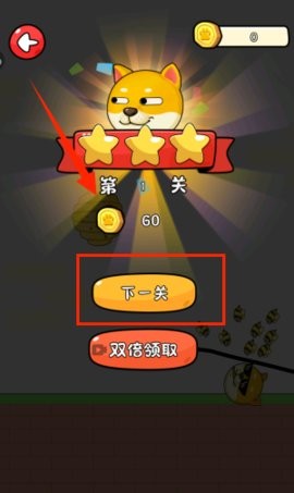 菜狗闯关