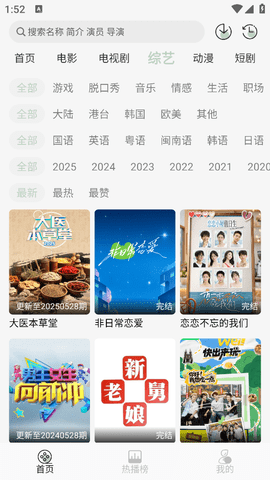 恋鱼影视