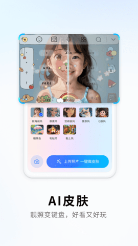 酷狗输入法