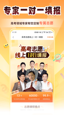 掌上高考