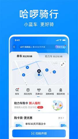 哈啰借款