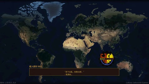 文明时代2赤潮模组