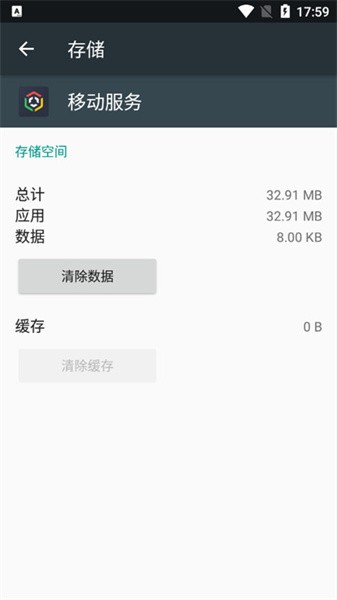 OPPO移动服务框架