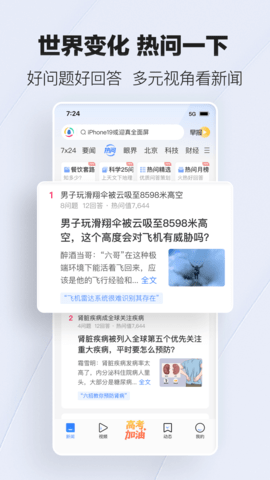 腾讯新闻迷你版