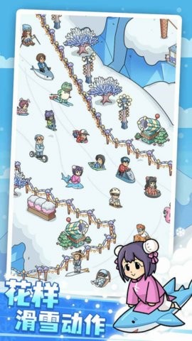 开个滑雪场