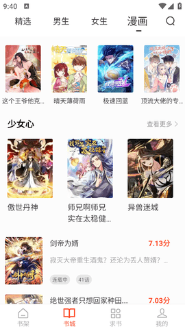追书大全app