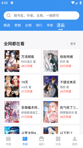 笔趣阁完美版