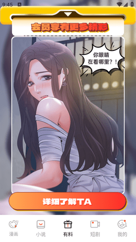 蛙漫2(台版)