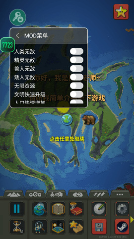 世界盒子模组版
