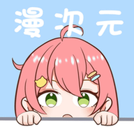 漫次元无广告版