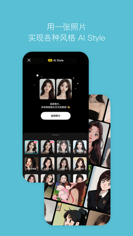 B612咔叽美颜相机破解版