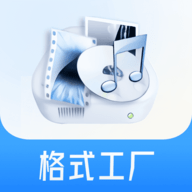 格式工厂高级版