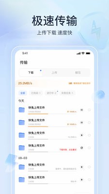 快兔网盘