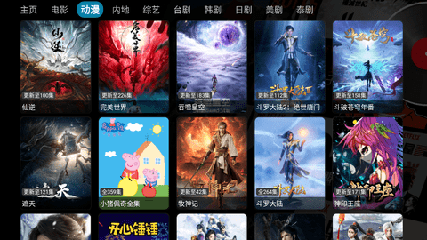 影视仓tv版
