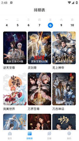 看世界影视