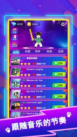 剑舞音乐猫