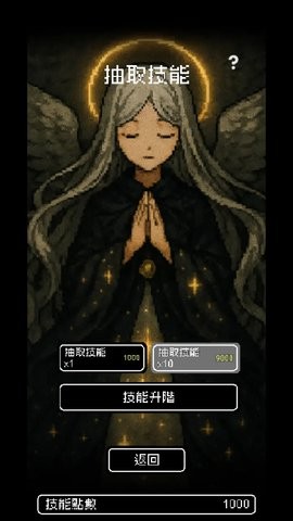 我快速升级