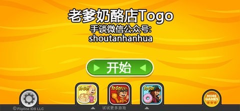 老爹奶酪店hd版