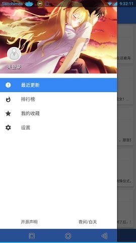 wenku8轻小说 