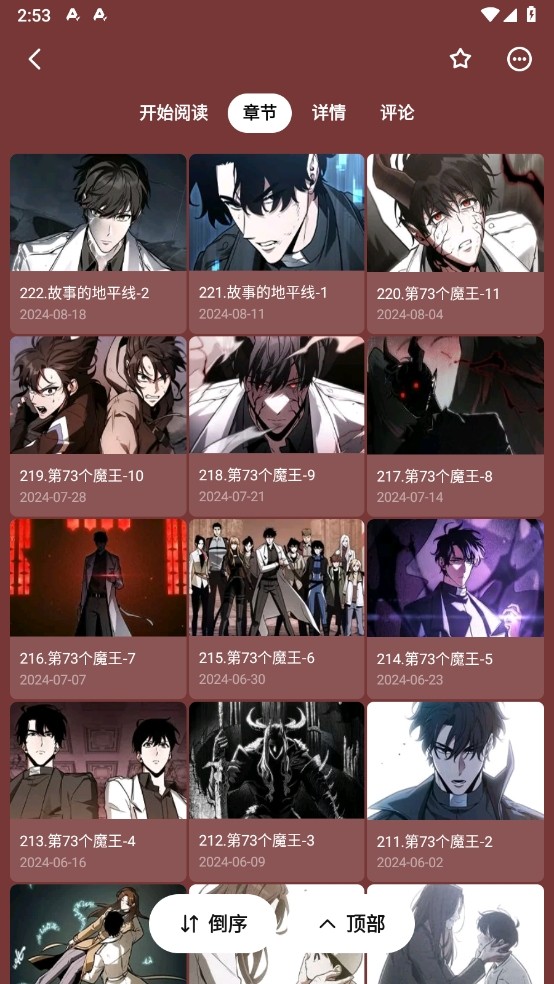 PODO漫画