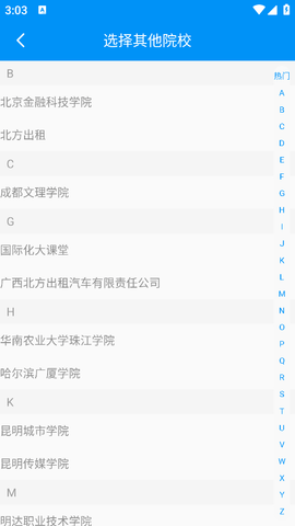 英华学堂