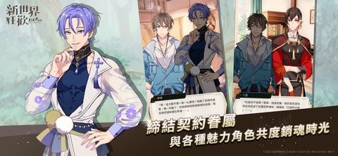 新世界狂欢Bliss版