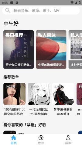 oi音乐