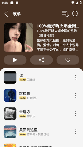 oi音乐