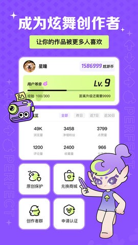 掌上炫舞