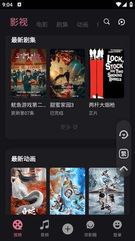 恐影迷