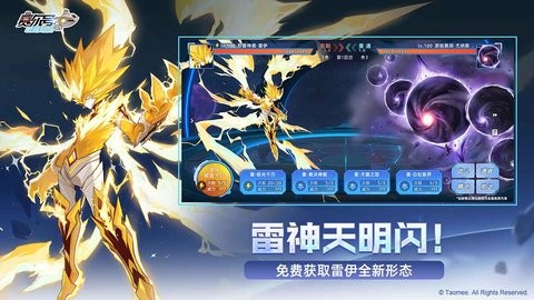 赛尔号巅峰之战互通版