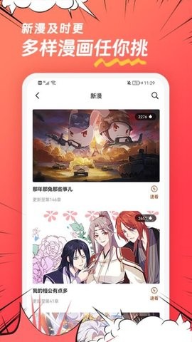 团团漫画