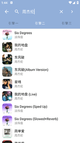 天天悦听