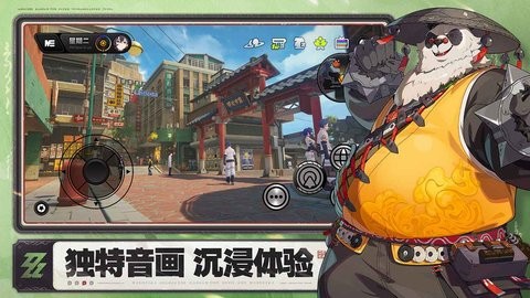 绝区零手游