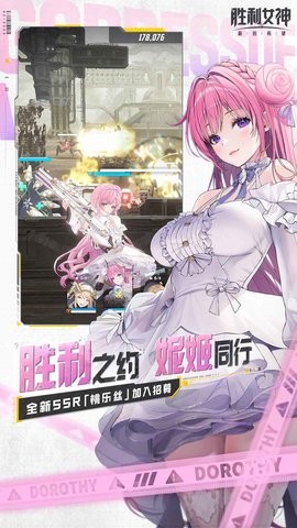 胜利女神新的希望手游