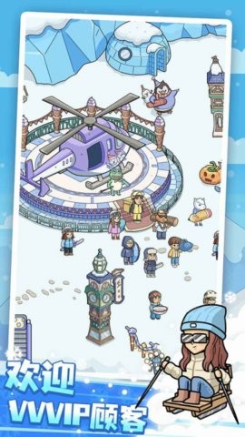 开个滑雪场